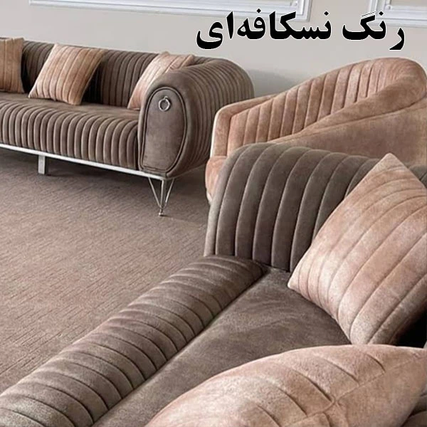 مبل راحتی مدل پاناما دو رنگ