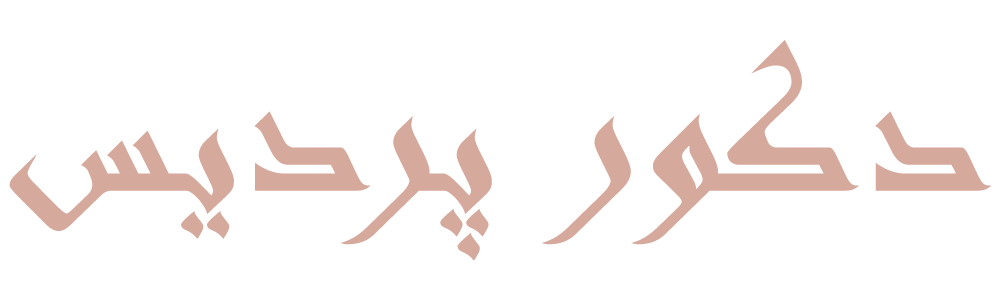 لوگو دکور پردیس