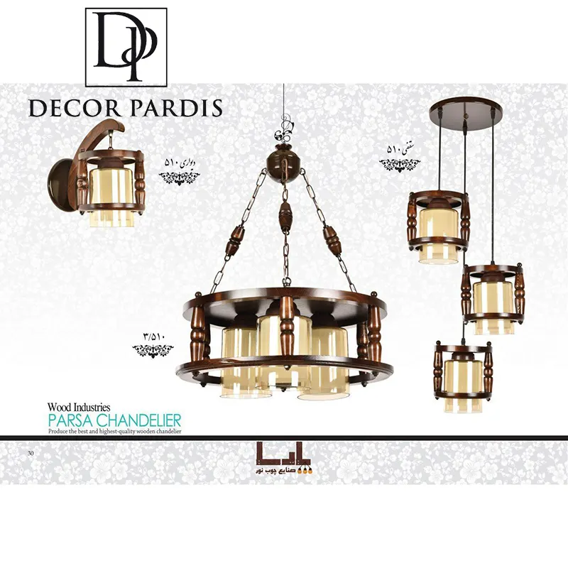 ست دکوراتیو مدرن