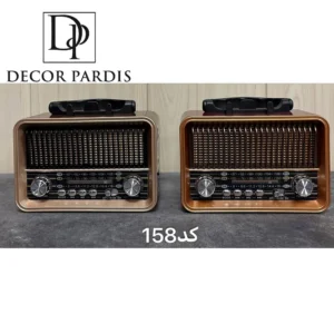 رادیو قدیمی کد 158