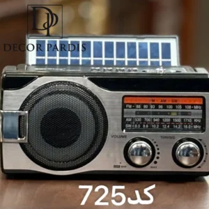 رادیو قدیمی کد 725