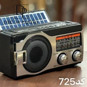 رادیو قدیمی کد 725