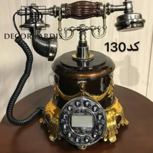 تلفن رو میزی قدیمی کد 130