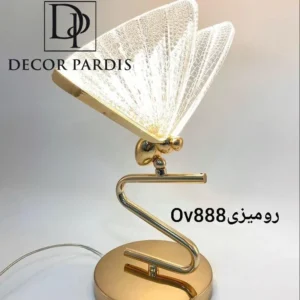 آباژور رومیزی پروانه