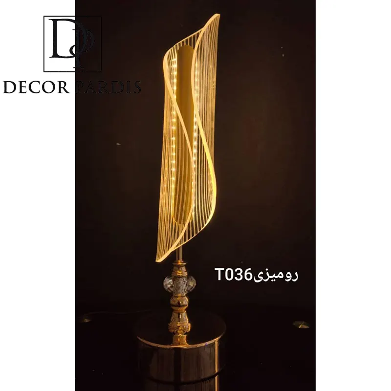 آباژور مدرن